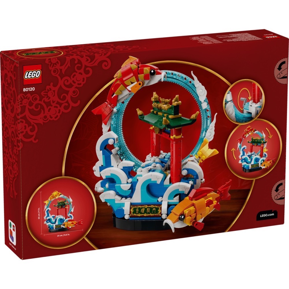 《蘇大樂高》LEGO 80120 魚躍龍門 （全新）-細節圖3