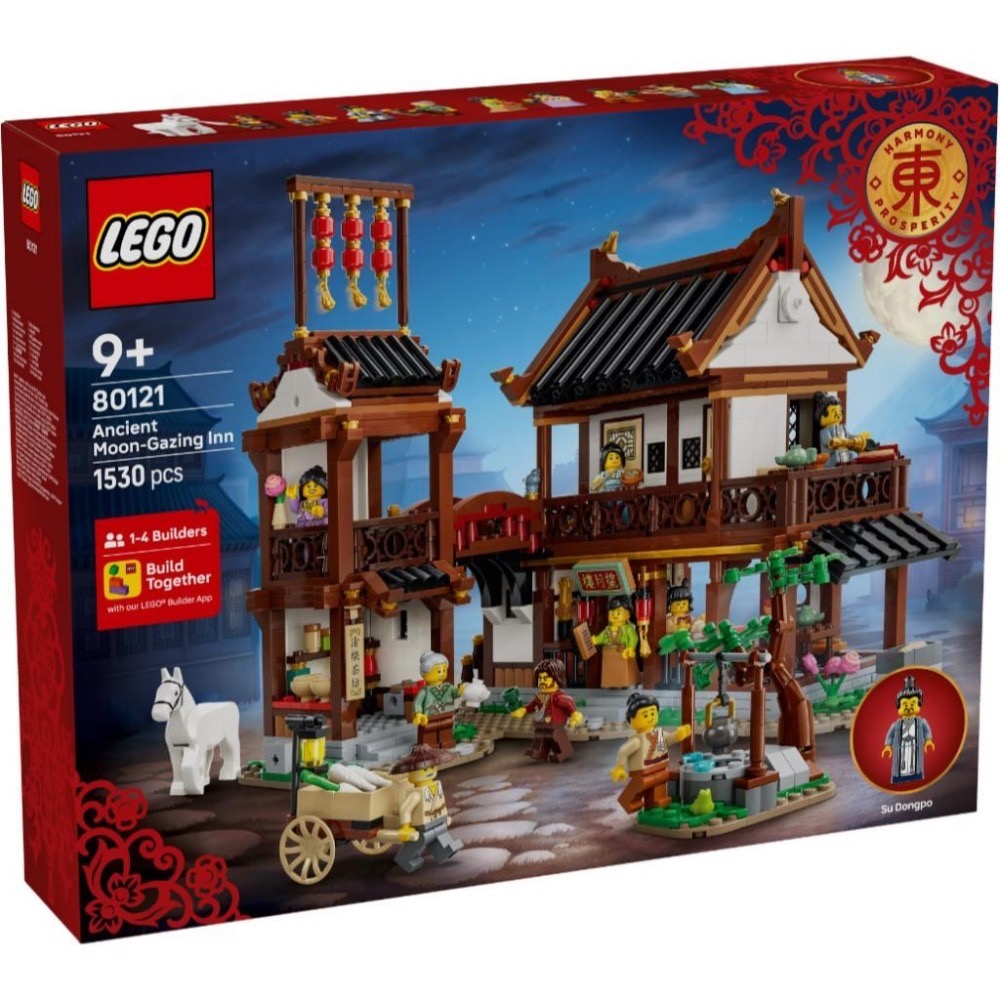 《蘇大樂高》LEGO 80121 古代賞月客棧 （全新）-細節圖2