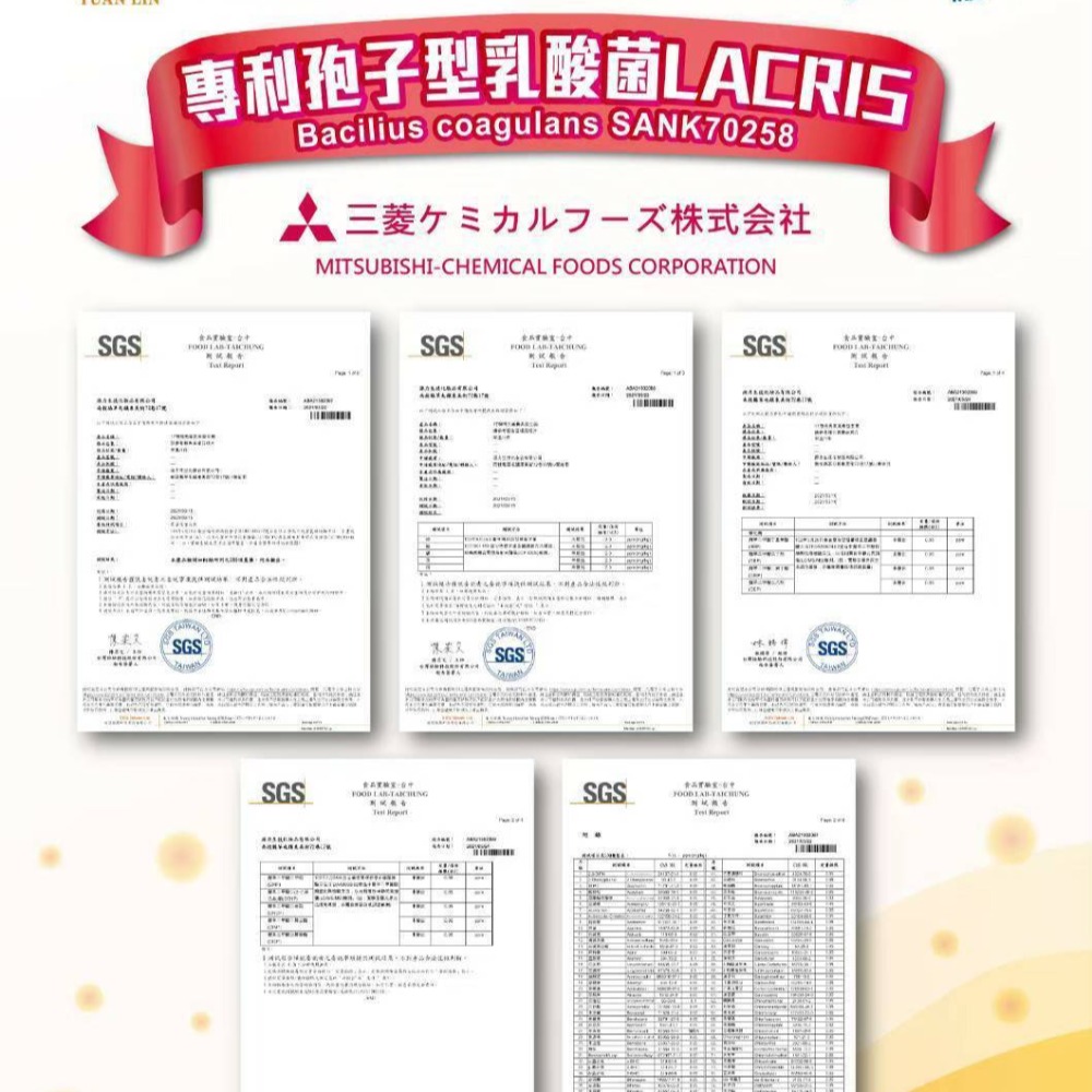 17喚明亮 -葉黃素益生菌-細節圖2