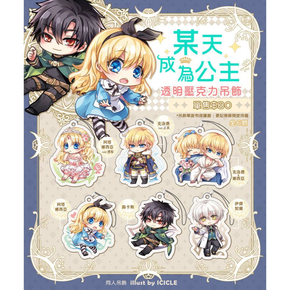 全套6款