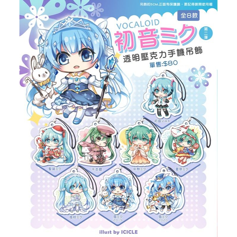 全套8款購買