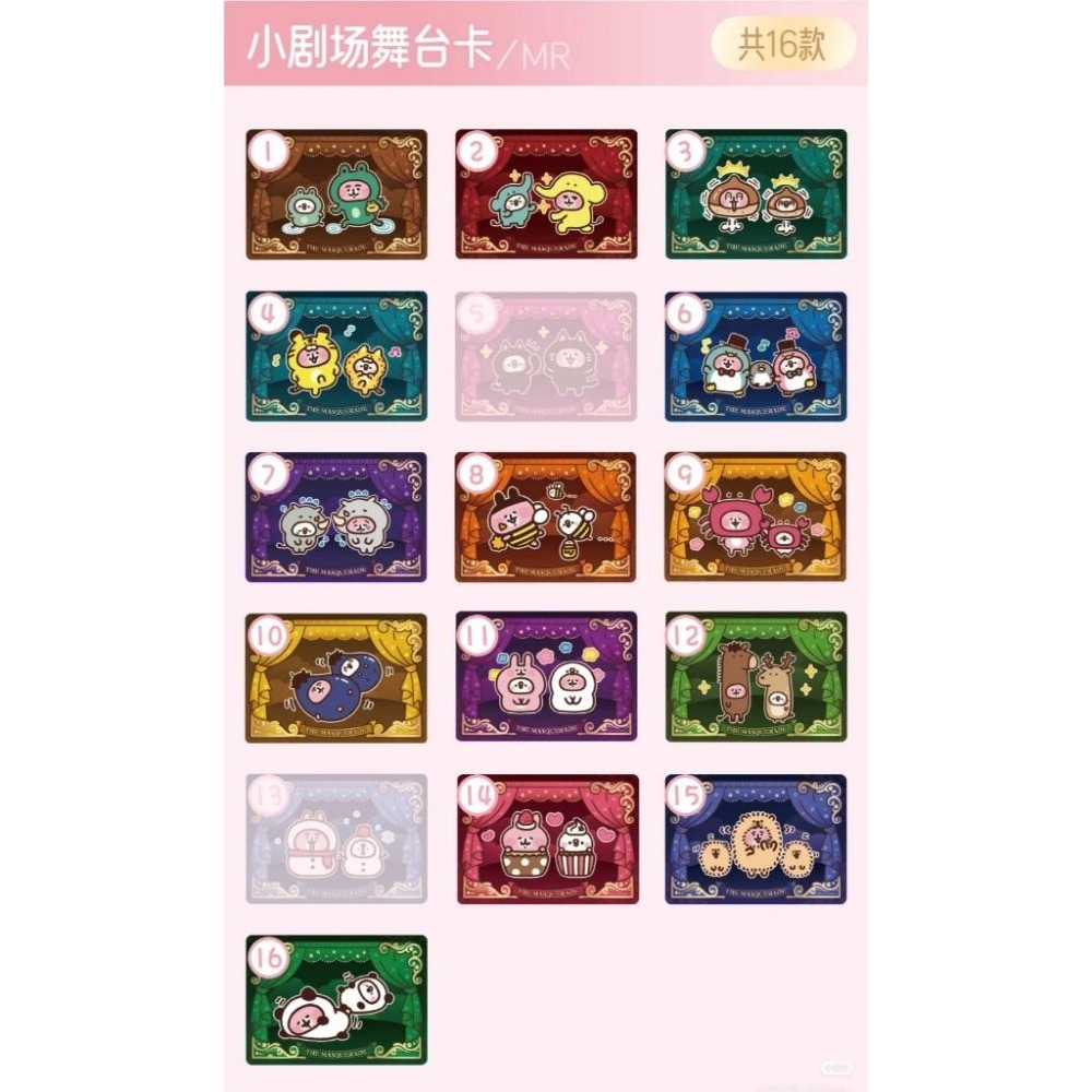 有多趣 卡娜赫拉的小動物-朋友間的事 限量收藏卡 [隨機出貨一張] 小卡 閃卡 卡牌-細節圖2