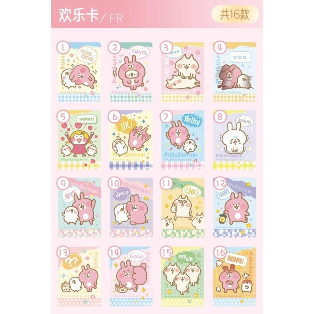 有多趣 卡娜赫拉的小動物-朋友間的事 限量收藏卡 [隨機出貨一張] 小卡 閃卡 卡牌-細節圖3