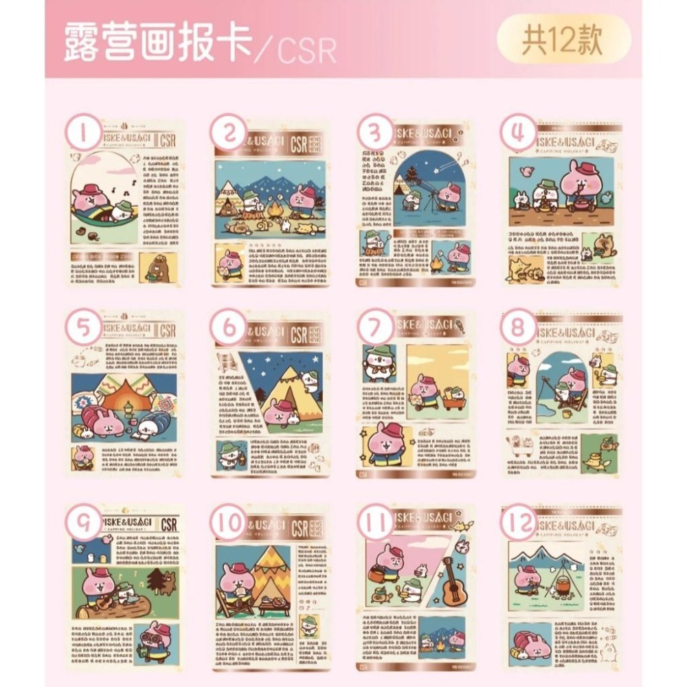有多趣 卡娜赫拉的小動物-朋友間的事 限量收藏卡 [隨機出貨一張] 小卡 閃卡 卡牌-細節圖5