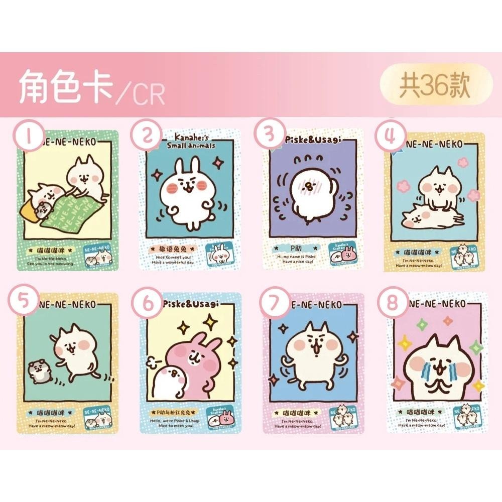 有多趣 卡娜赫拉的小動物-朋友間的事 限量收藏卡 [隨機出貨一張] 小卡 閃卡 卡牌-細節圖6