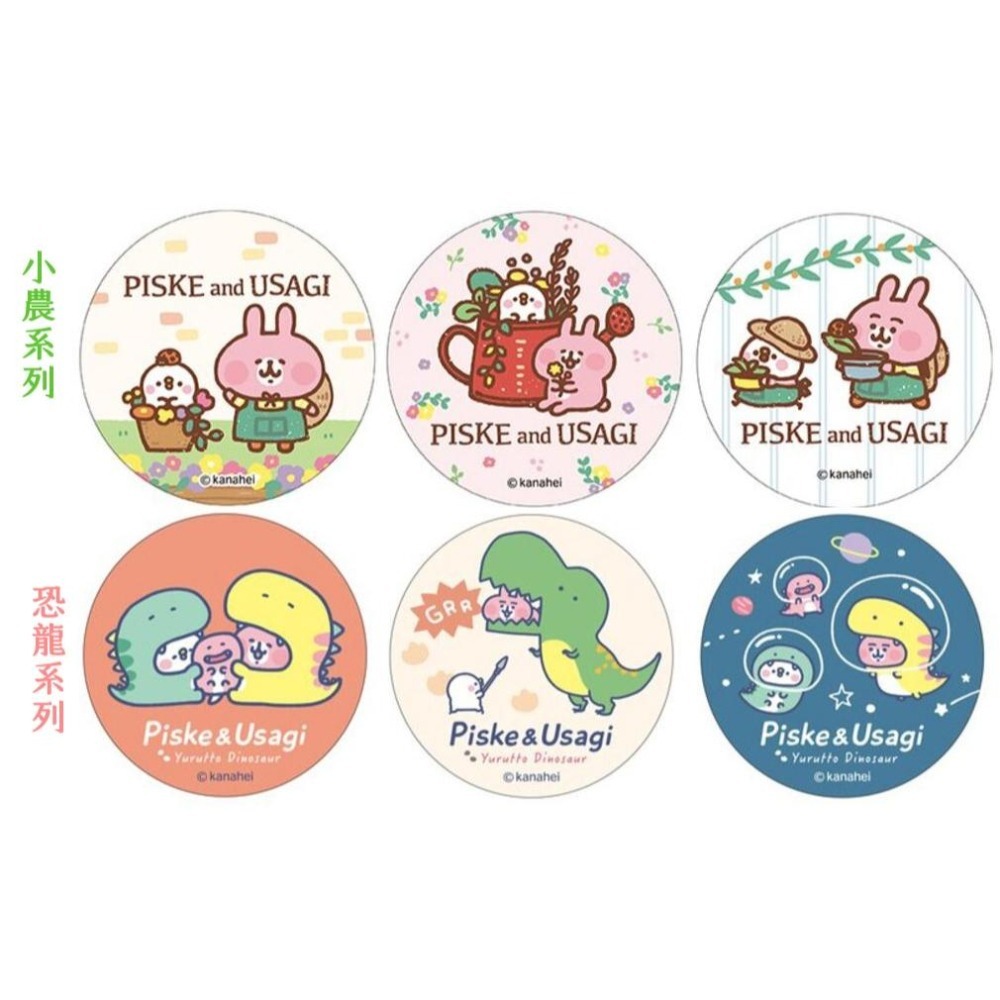 【日本限定】卡娜赫拉的小動物 恐龍系列 小農系列養生膠帶 [系列3捲不分售] 防潑水膠帶   日本製 非紙膠帶-細節圖4