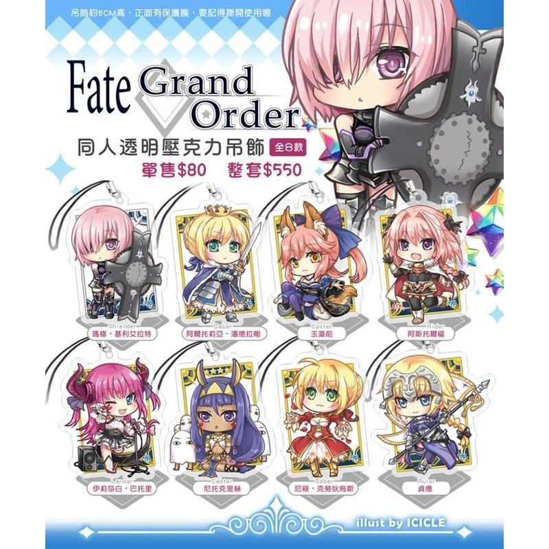 【IC小舖】《Fate/Grand Order》FGO同人透明壓克力吊飾-細節圖2