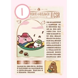 卡娜赫拉的小動物-朋友間的事【露營畫報卡】有多趣 限量收藏卡 小卡 閃卡 卡牌-規格圖2