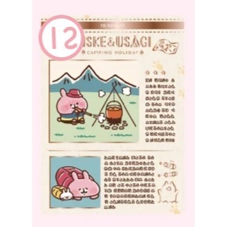 卡娜赫拉的小動物-朋友間的事【露營畫報卡】有多趣 限量收藏卡 小卡 閃卡 卡牌-規格圖2