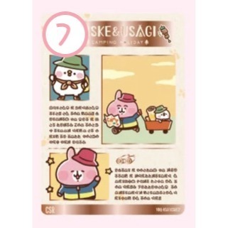 卡娜赫拉的小動物-朋友間的事【露營畫報卡】有多趣 限量收藏卡 小卡 閃卡 卡牌-規格圖2