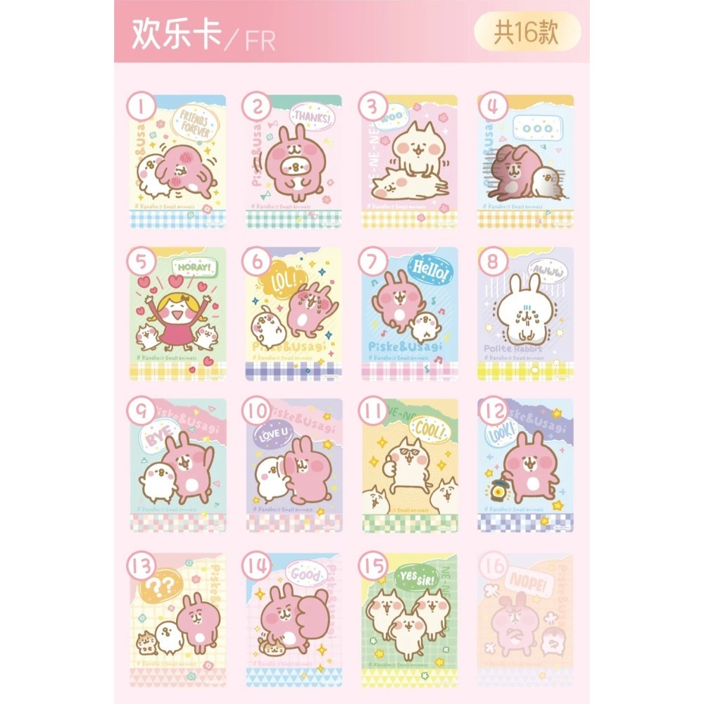 卡娜赫拉的小動物-朋友間的事【歡樂卡】有多趣 限量收藏卡 小卡 閃卡 卡牌-細節圖2