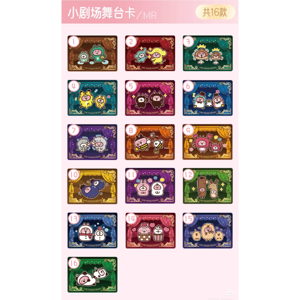 卡娜赫拉的小動物-朋友間的事【小舞台劇場卡】有多趣 限量收藏卡 小卡 閃卡 卡牌-細節圖2