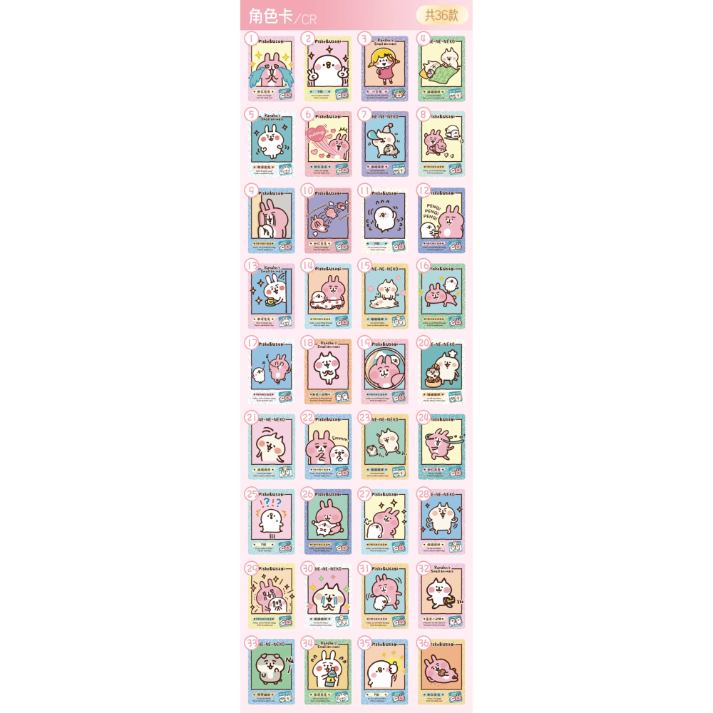 卡娜赫拉的小動物-朋友間的事【角色卡】有多趣 限量收藏卡 小卡 閃卡 卡牌-細節圖2
