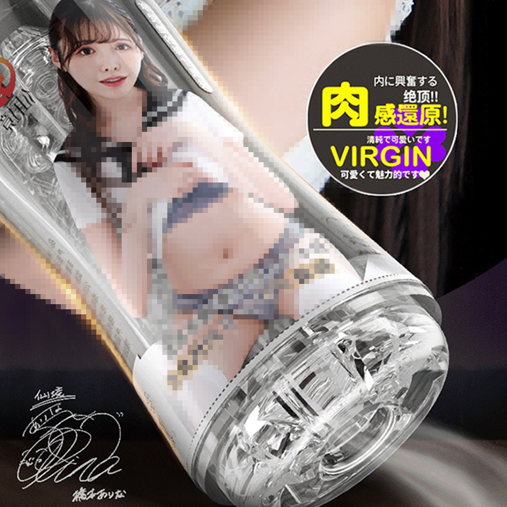橋本有菜｜新有菜｜榨汁吸吮飛機杯-細節圖2