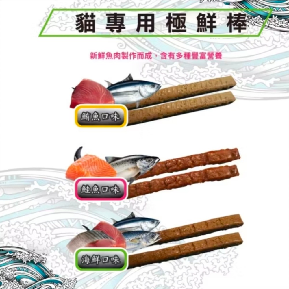 驕傲貓鮮極棒-細節圖2