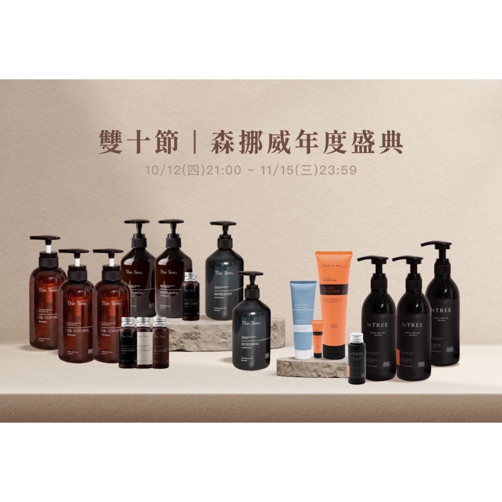 雙十✨年度盛典｜極致養膚身體乳｜買一送二-細節圖2