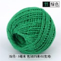 75米1.5mm★單球★ 單色棉線-規格圖7