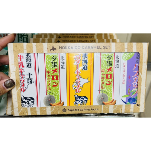 北海道哈蜜瓜牛奶糖組