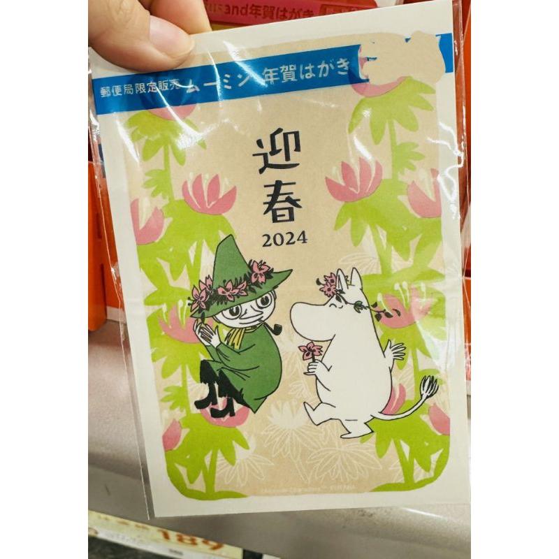 日本郵局~新年明信片-細節圖2