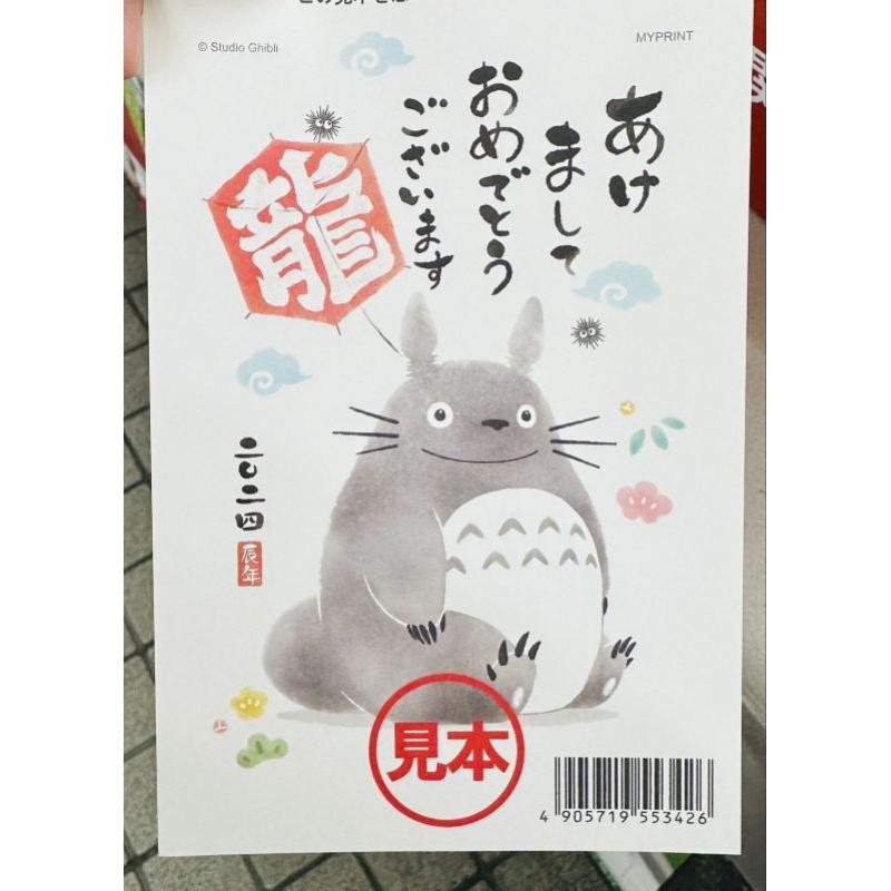 日本郵局~新年明信片-細節圖3