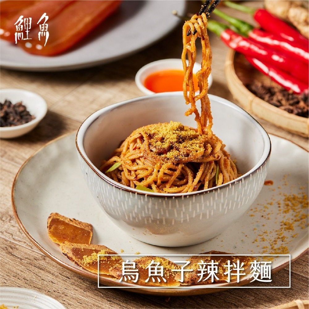 【鯉魚】烏魚子辣拌麵 （3入組）-細節圖3