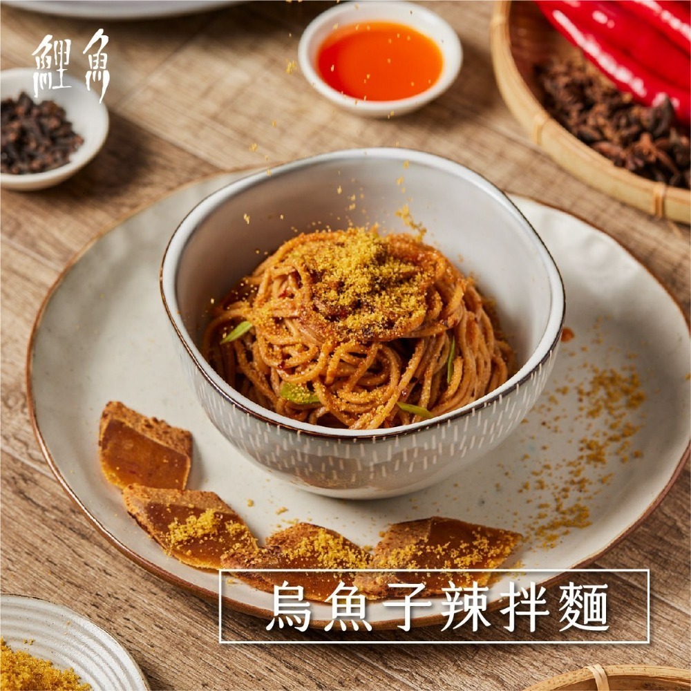 【鯉魚】烏魚子辣拌麵 （3入組）-細節圖4