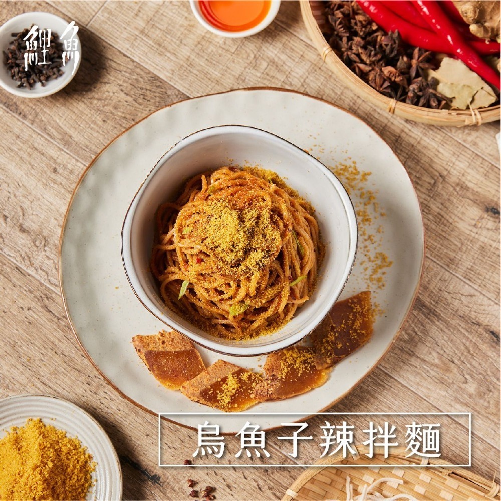 【鯉魚】烏魚子辣拌麵 （3入組）-細節圖5