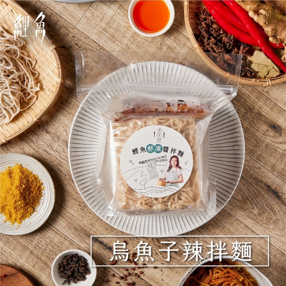【鯉魚】烏魚子辣拌麵 （3入組）-細節圖6