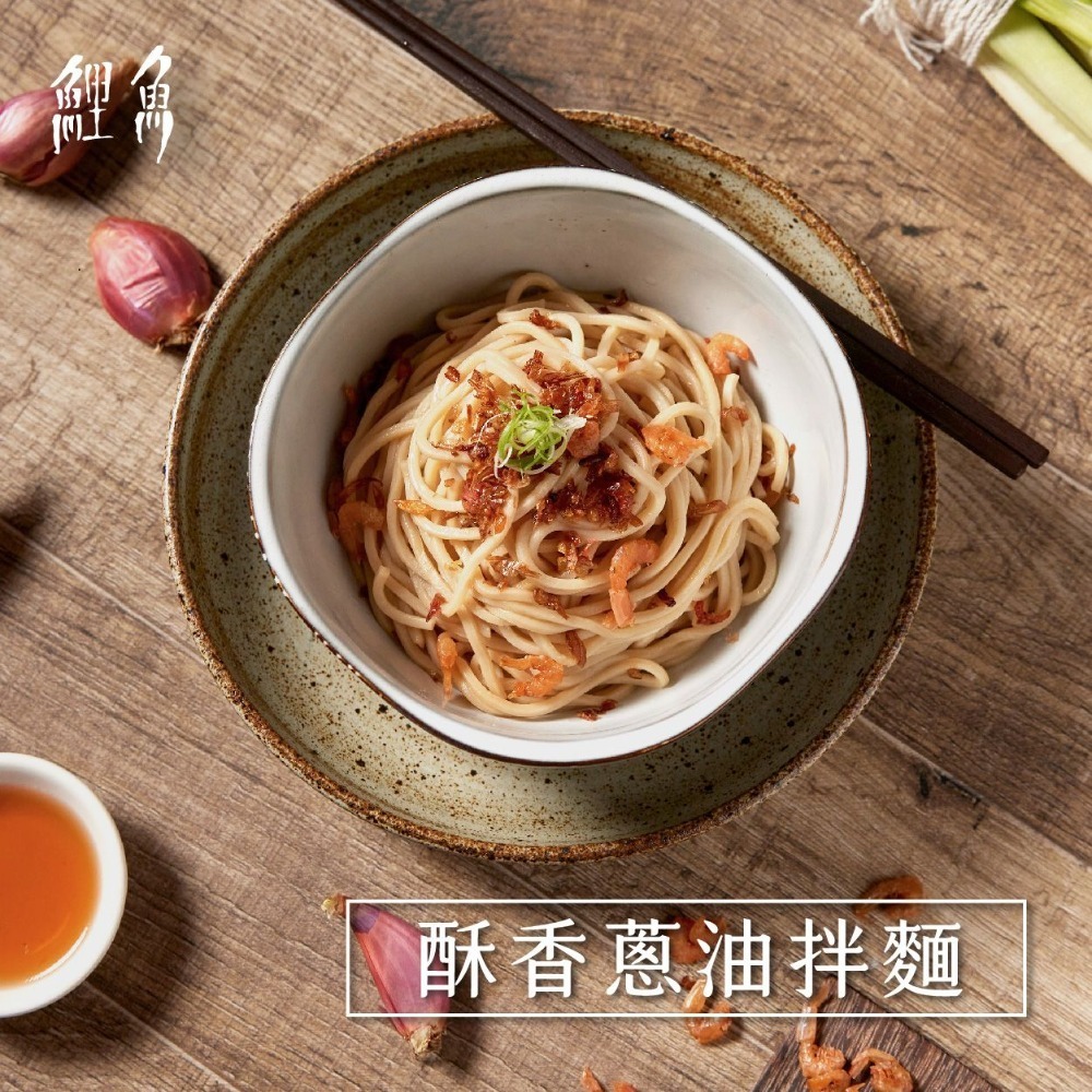 【鯉魚】酥香蔥油拌麵 （3入組）-細節圖4