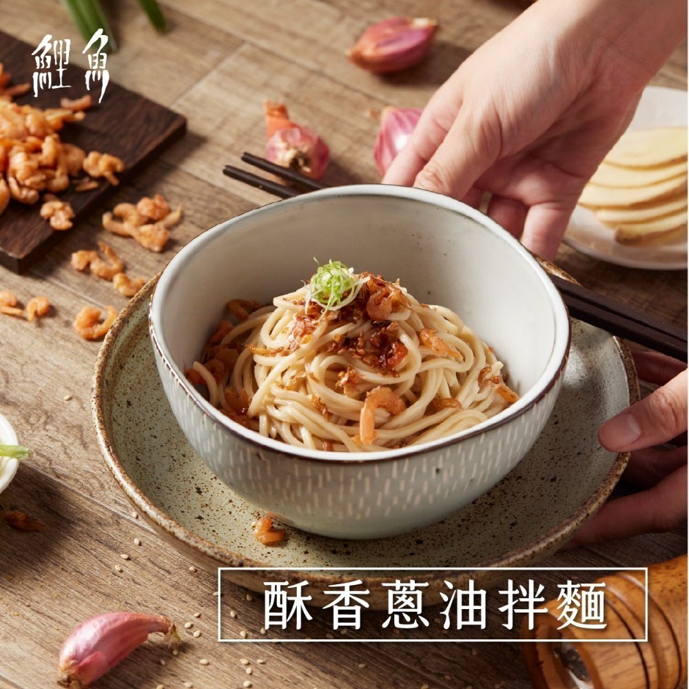 【鯉魚】酥香蔥油拌麵 （3入組）-細節圖5