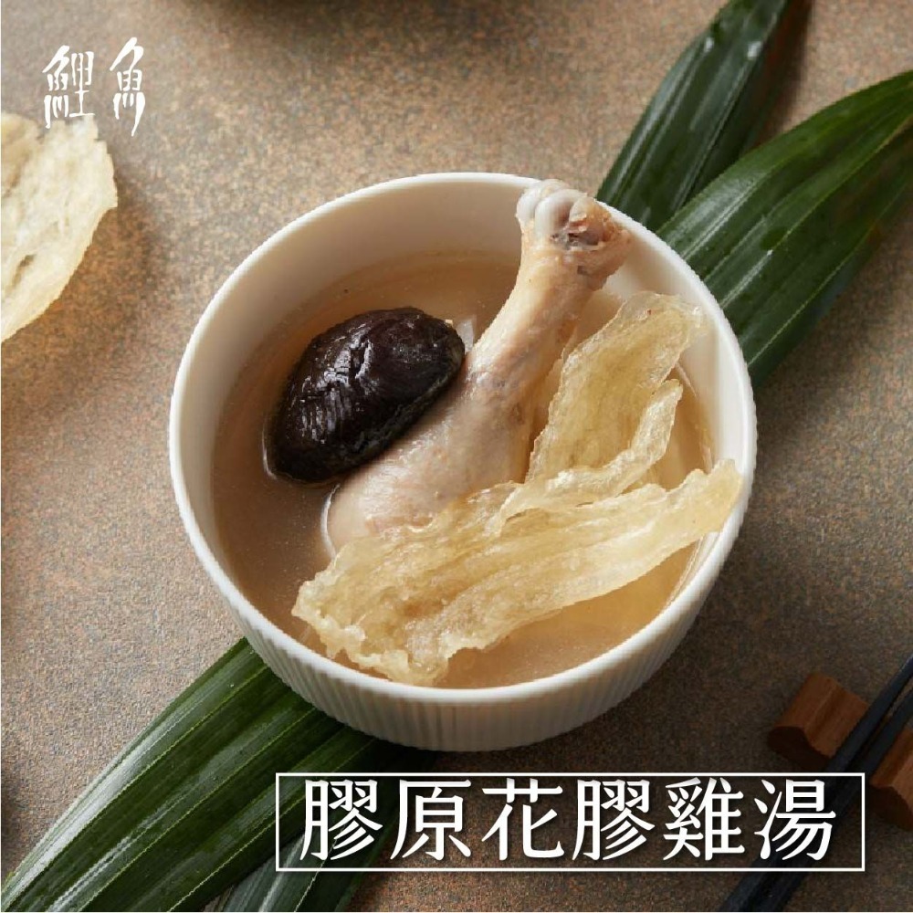 【鯉魚】膠原花膠雞湯｜天然食補 養顏美容聖品 精緻料理包讓你在家輕鬆上菜 現貨供應中🔥🔥🔥-細節圖2