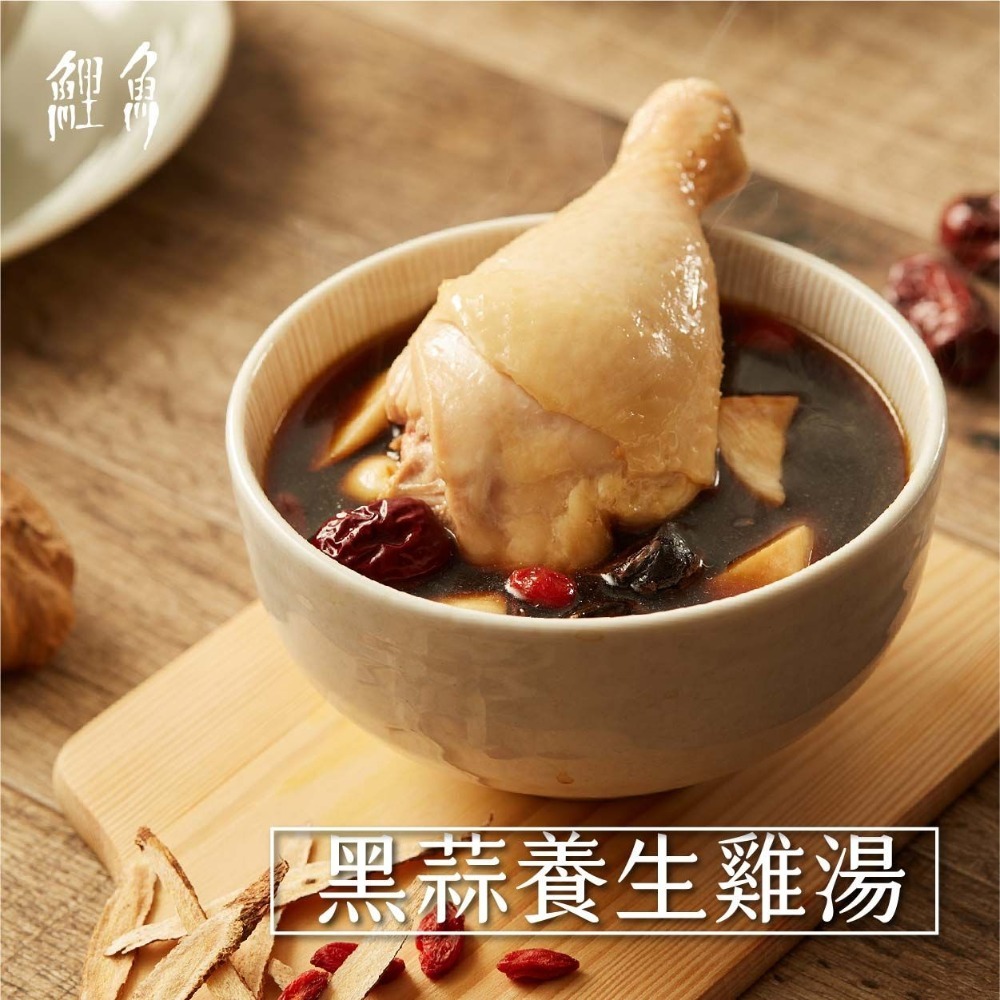 【鯉魚】黑蒜養生雞湯｜頂級黑金 食補聖品 精緻料理包讓你在家輕鬆上菜 現貨供應中🔥🔥🔥-細節圖3