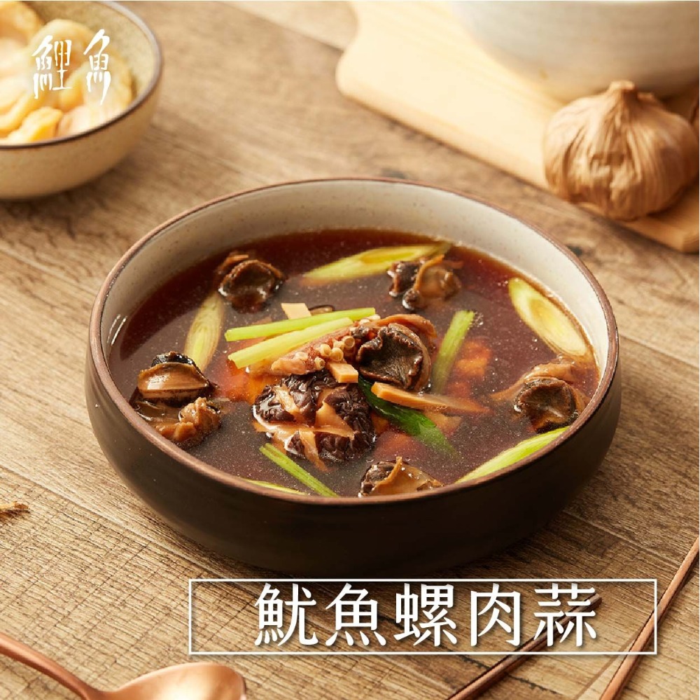 【鯉魚×好料理】魷魚螺肉蒜｜懷念古早台灣味 鹹甜螺肉 肉厚魷魚 精緻料理包讓你在家輕鬆上菜 現貨供應中🔥🔥🔥-細節圖2