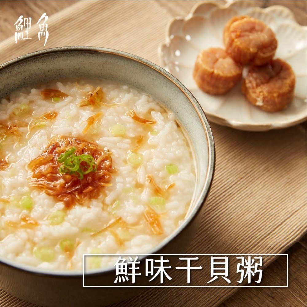 【鯉魚】雞湯干貝粥｜頂級干貝絲 老人孩童營養食補 低卡無負擔 現貨供應中🔥🔥🔥-細節圖3