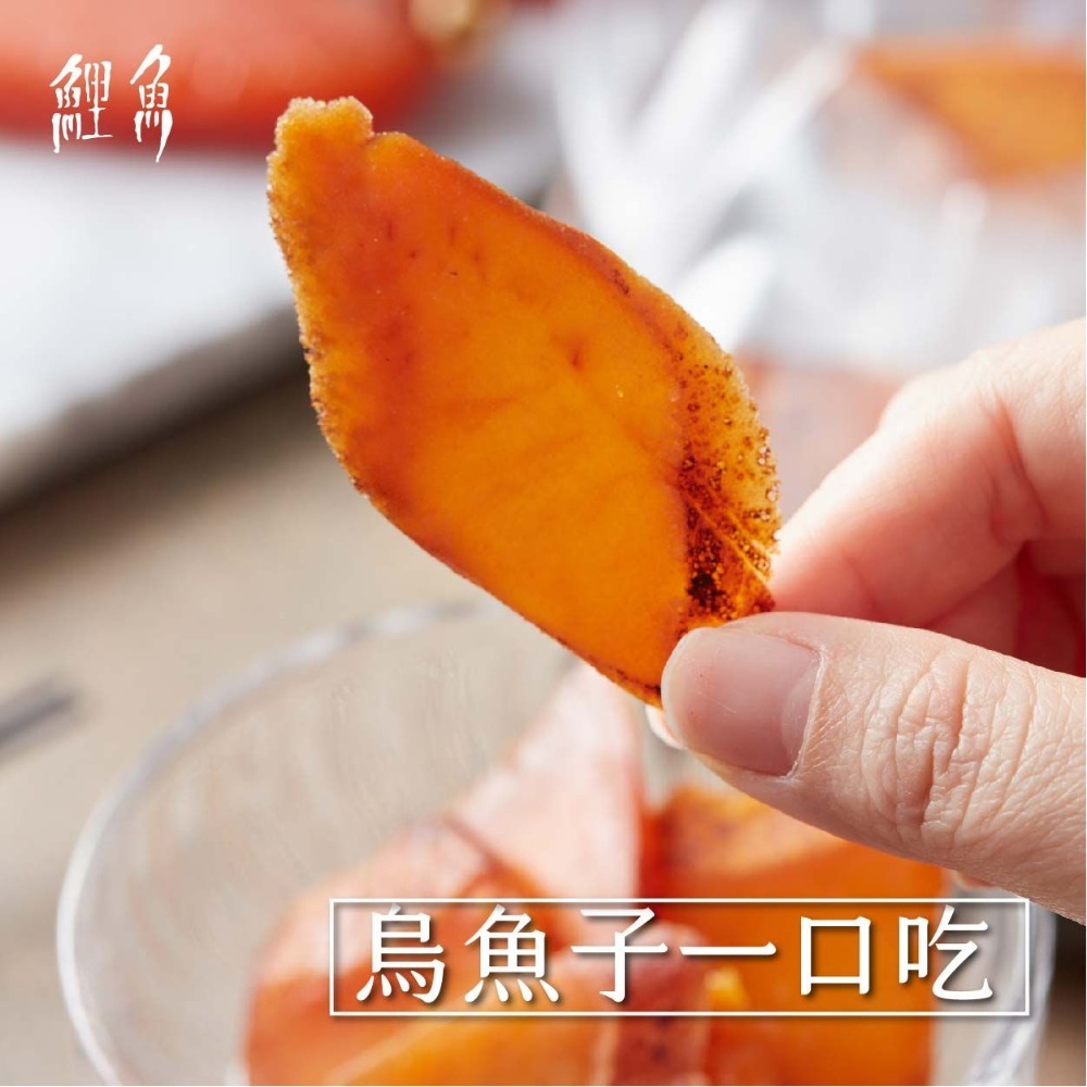 【鯉魚】野生烏魚子一口吃(150g袋裝)｜單片裝不沾手 零食 下酒菜 年節必買伴手禮 現貨供應中🔥-細節圖4