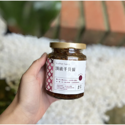 【鯉魚】頂級干貝醬｜職人手工慢火炒料｜現貨供應中🔥🔥🔥-細節圖2