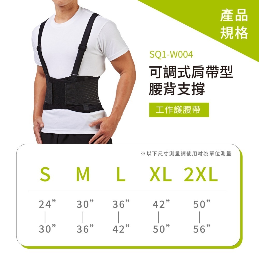 [SENTEQ]台灣製造 現貨 護腰 透氣腰帶 工作護腰 肩帶護腰 專業型 雙重加壓 支撐束腰 做工輔助腰帶 正公司貨-細節圖7