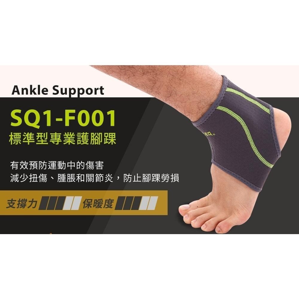 [SENTEQ] 台灣製造 現貨 護踝 透氣護腳踝 腳踝支撐 運動護踝 腳踝護具 腳踝套 加壓護踝 包覆腳踝 正公司貨-細節圖4