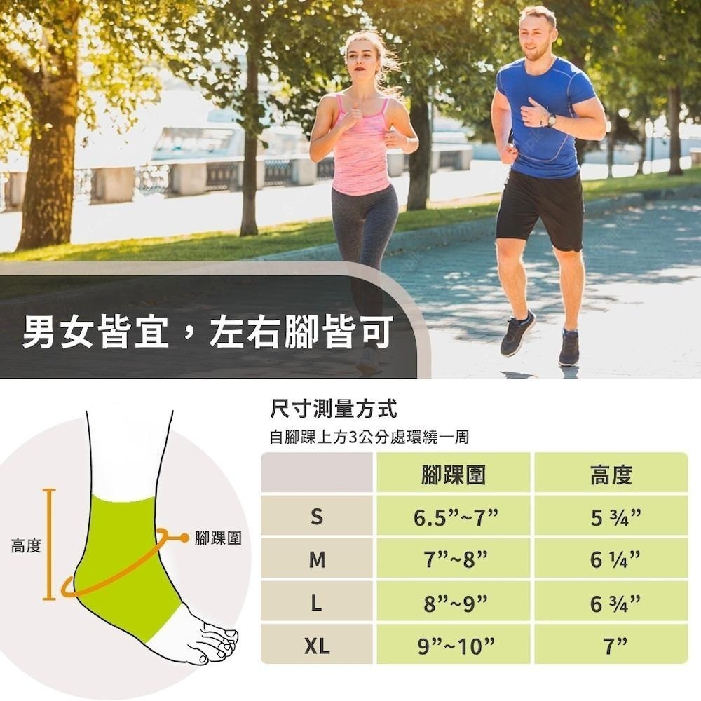 [SENTEQ] 台灣製造 現貨 護踝 透氣護腳踝 腳踝支撐 運動護踝 腳踝護具 腳踝套 加壓護踝 包覆腳踝 正公司貨-細節圖6