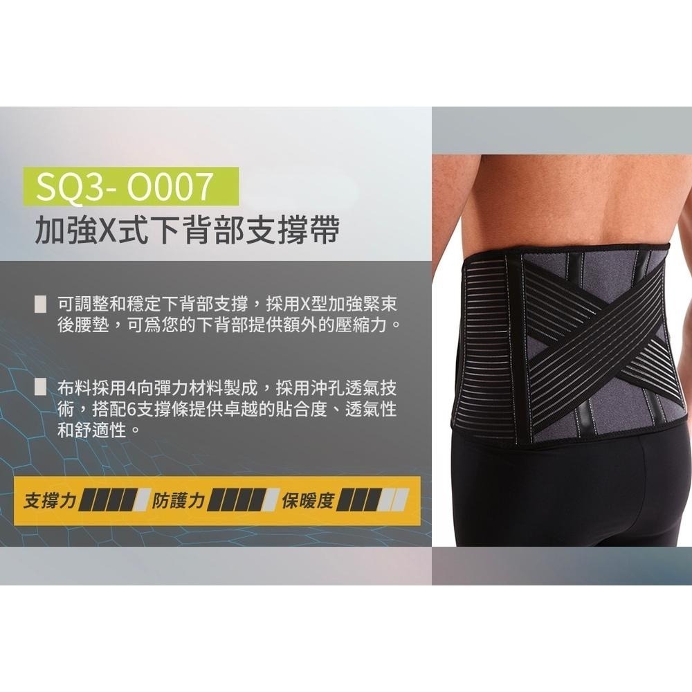 [SENTEQ]台灣製造 現貨 護腰 透氣腰帶 下背部腰帶 塑腰帶 專業型 雙重加壓 支撐束腰 加強式 六支撐條 公司貨-細節圖3