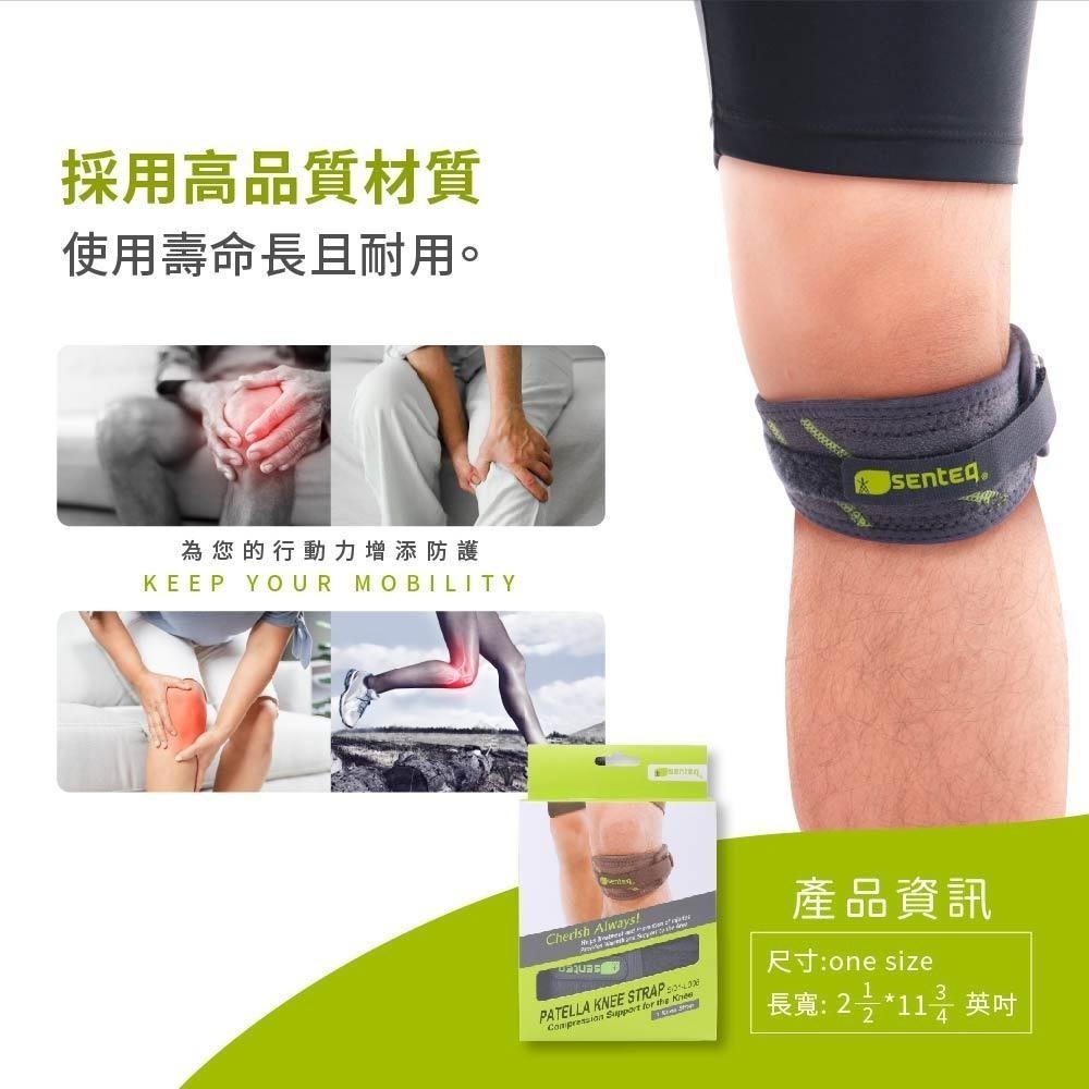 [SENTEQ] 台灣製造 現貨 髕骨帶 髕骨固定 髕骨護具 髕骨保護 膝蓋護帶 軟墊支撐 膝蓋固定 髕骨支撐 正公司貨-細節圖3