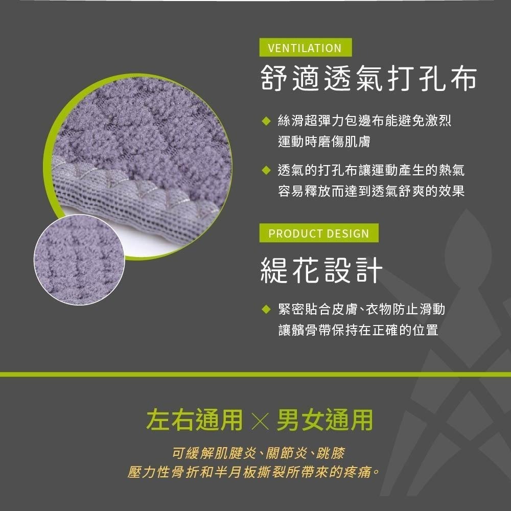 [SENTEQ] 台灣製造 現貨 髕骨帶 髕骨固定 髕骨護具 髕骨保護 膝蓋護帶 軟墊支撐 膝蓋固定 髕骨支撐 正公司貨-細節圖6