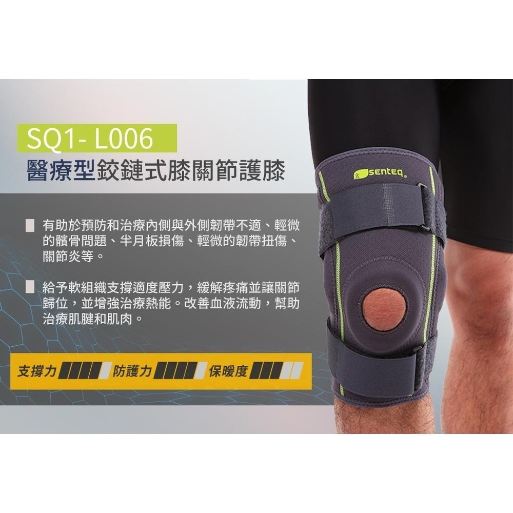 [SENTEQ] 台灣製造 現貨 護膝 護關節 膝蓋支撐 鉸鏈護膝 金屬支撐 膝蓋固定  運動護膝 損傷恢復 正公司貨-細節圖3