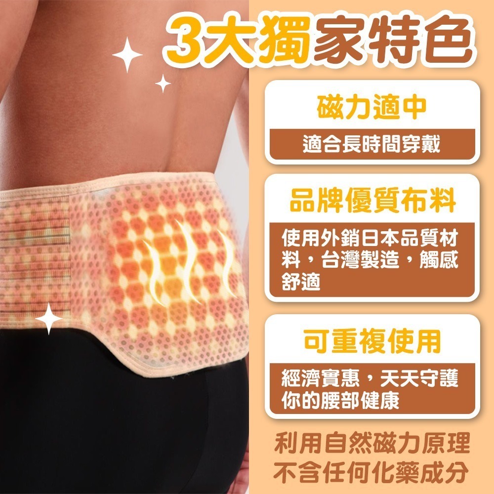【MIT台灣製】高品質磁石護腰 遠紅外線 發熱 保暖 磁鐵護腰 腰帶 現貨 男女通用-細節圖6