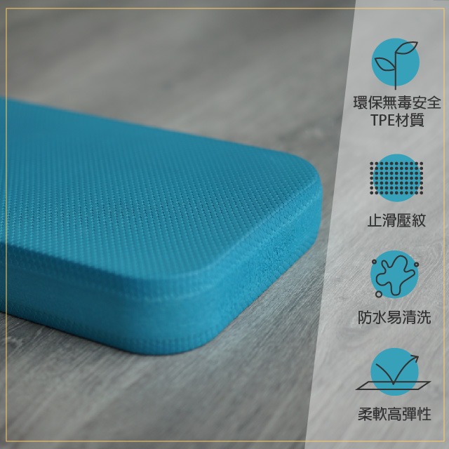 【台灣製+現貨】TPE瑜珈平衡墊 健身 核心 踏墊 地墊 踏板 軟墊 訓練軟墊 跪墊 - R.S.Y. 健康生活館