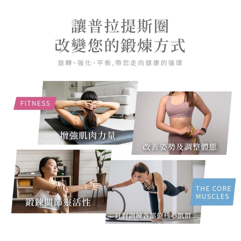 【MIT台灣製】鋼製普拉提圈 普拉提斯圈 健身環 瑜伽環 運動圈 阻力環 拉伸環 塑身瑜珈環 韻律圈 肌力訓練環-細節圖2