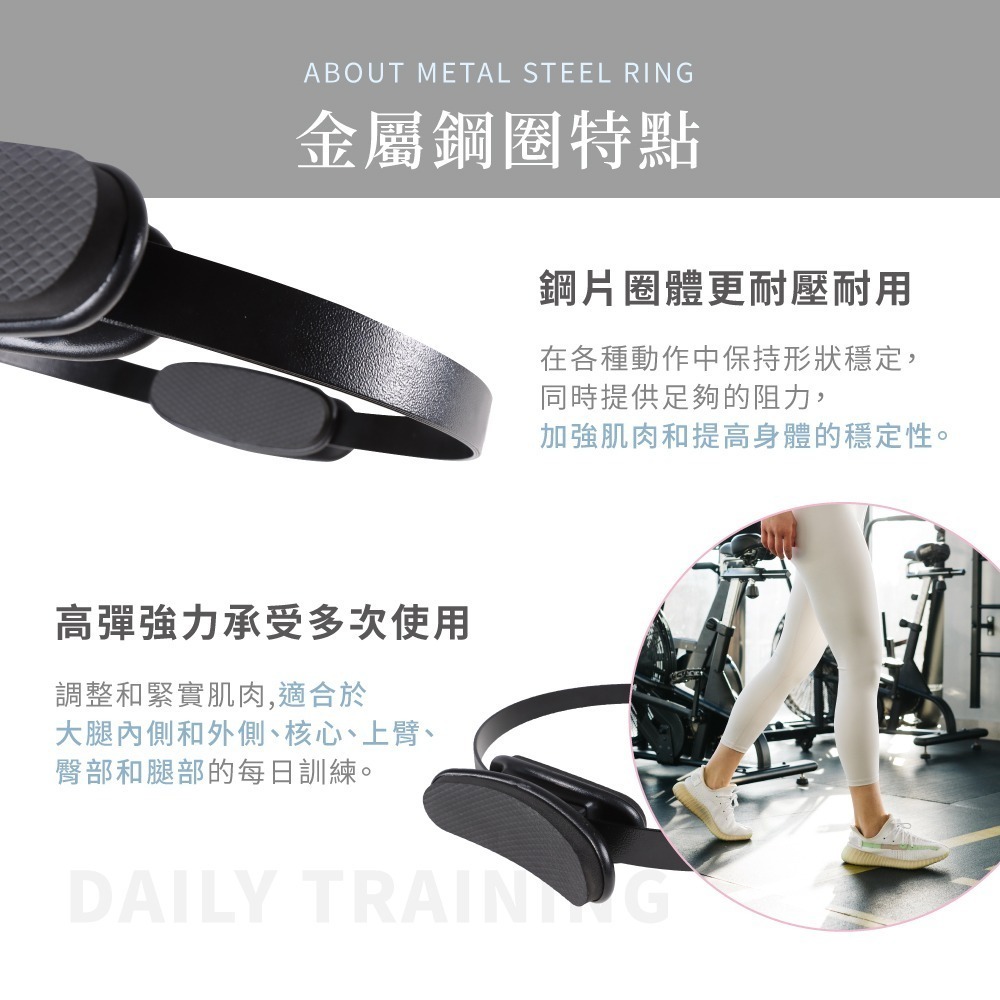 【MIT台灣製】鋼製普拉提圈 普拉提斯圈 健身環 瑜伽環 運動圈 阻力環 拉伸環 塑身瑜珈環 韻律圈 肌力訓練環-細節圖3
