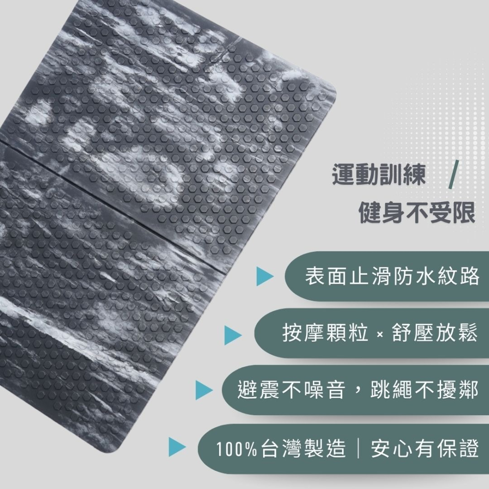 台灣製 摺疊運動墊 多功能跳墊 居家健身 緩衝防滑 跳繩墊 健身地墊 抗震運動墊 超慢跑墊 EVA防震 瑜伽跳繩兩用墊-細節圖5