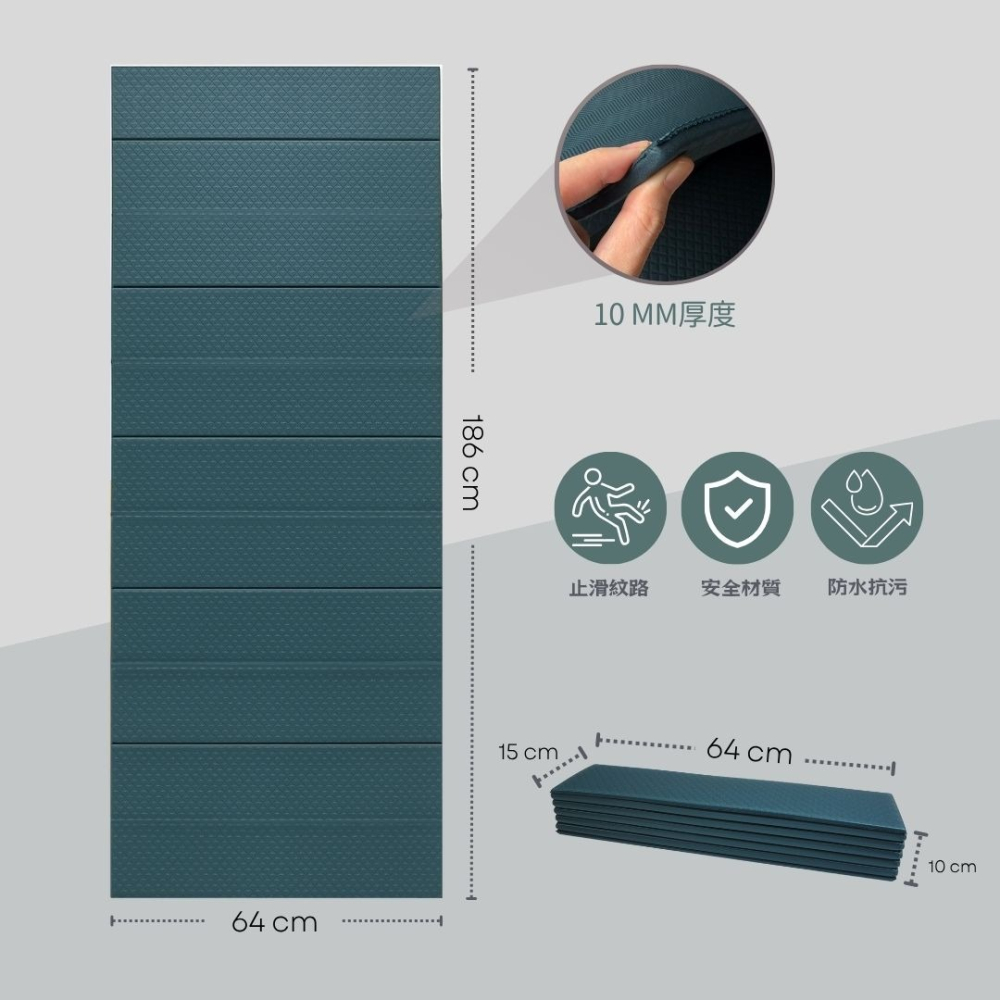 台灣製現貨 10MM折疊 POE 環保瑜伽墊 運動墊 健身墊 居家便攜 12折瑜珈墊 防水抗污 易收納 多功能墊 露營-細節圖3