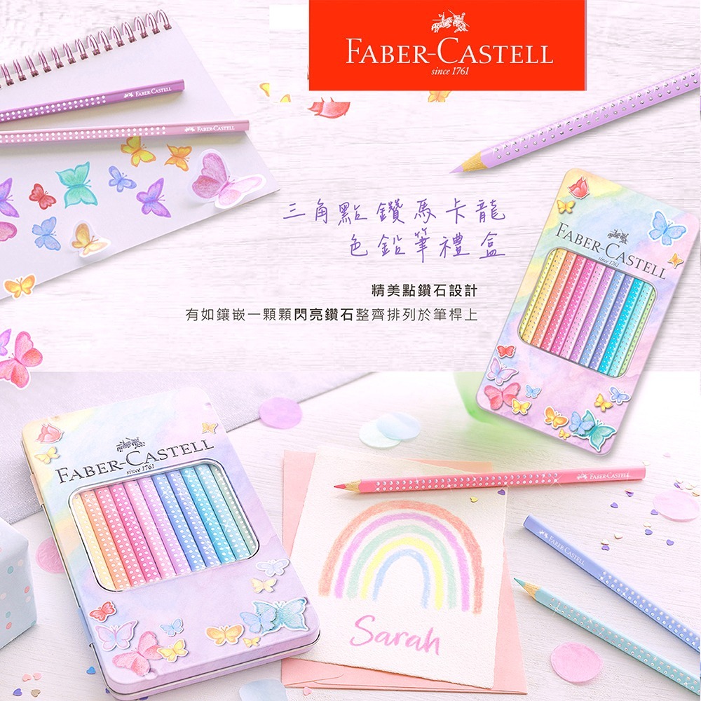 松林-輝柏三角點鑽馬卡龍色 色鉛筆12色-201910 sparkle pastel colour pencils-細節圖2